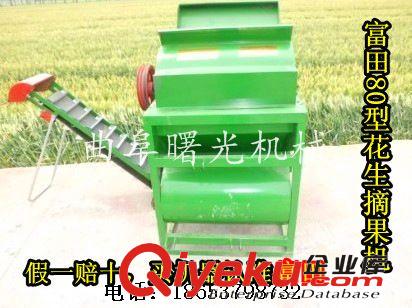優(yōu)質(zhì)摘果機(jī) 大型花生摘果機(jī) 全自動(dòng)花生收獲機(jī)械
