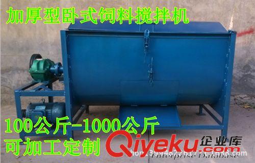 臥式飼料粉碎攪拌機(jī) 曙光全國(guó)zmpp