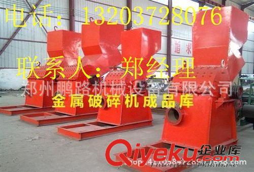 優(yōu)質(zhì)1000型金屬破碎機(jī) 大型金屬破碎機(jī) 廢舊汽車破碎機(jī)原始圖片2