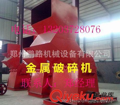 廠家供應金屬破碎機 {wn}易拉罐破碎機 小型金屬破碎機原始圖片2