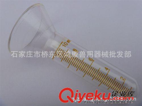 加厚狐貍用輸精瓶 集精瓶 玻璃集精瓶 獸用器械