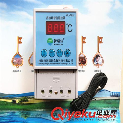 新瑞佳--養殖風機溫控器制造專家