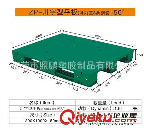 供應(yīng)浙江1210網(wǎng)格川字倉儲貨架塑料托盤，55號卡板可內(nèi)置8根鋼管