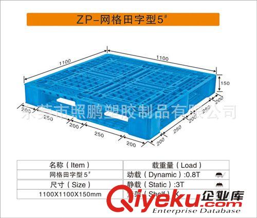 田字塑料托盤 塑料1000*1000*150塑料卡板 塑料棧板 塑膠地臺板