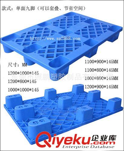 供應河北焦作全新料PP藍色網格九腳塑料卡板叉車塑膠托盤