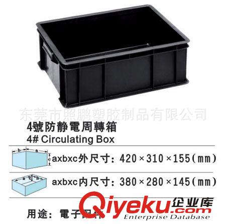 供應陜西神木帶蓋防靜電周轉箱 高科技產業園無塵室環保塑料箱原始圖片3