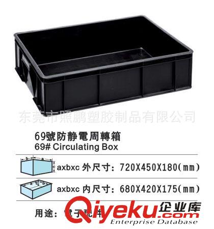 供應西安塑料箱 周轉箱 防靜電膠框 7號塑料周轉箱原始圖片3