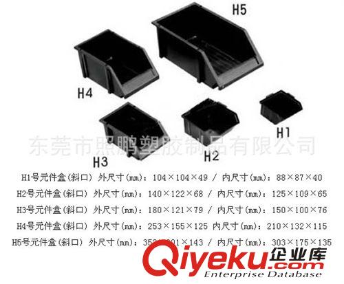 供應中山防靜電斜口塑料盒 工具平口物料箱 零件盒 元件盒原始圖片2
