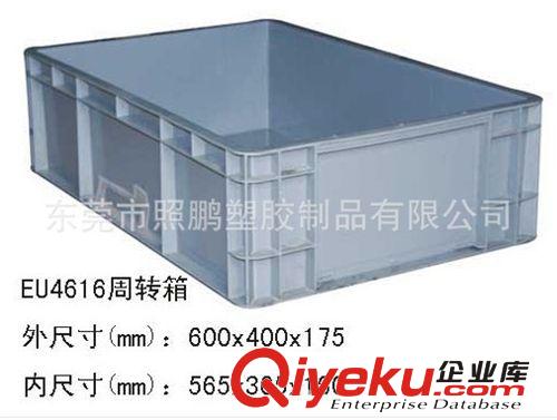 供應江西吉安EU4622灰色周轉箱 倉儲貨架物料箱 物流箱