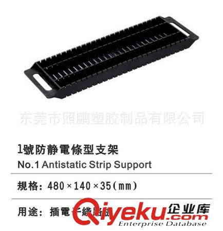 供應(yīng)防靜電條形支架 PCB電路板上板架原始圖片2