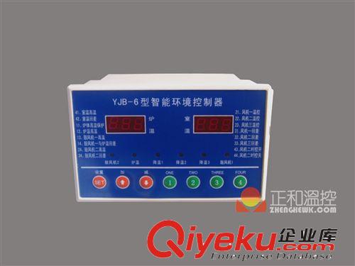養(yǎng)殖用微電腦環(huán)境控制器 溫度控制 6路智能控制 正和熱風爐專用原始圖片2