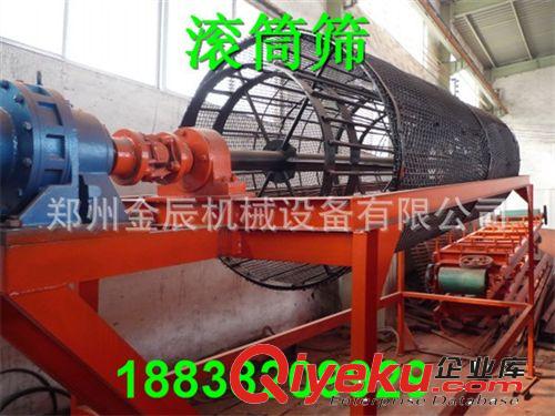 批發(fā)供應(yīng)滾筒篩沙機(jī) 砂石分離機(jī) 電動小型篩沙機(jī) 沙子篩分機(jī)