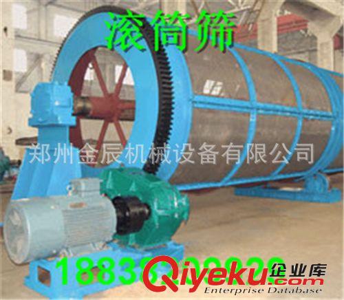供應(yīng)大型圓滾筒篩分機(jī) 籠式沙子滾筒篩分機(jī) 砂石滾筒篩分機(jī)原始圖片2