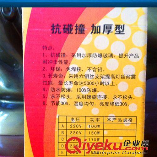 紅外線燈泡 麻面燈泡 取暖保溫?zé)襞?浴霸燈泡原始圖片3