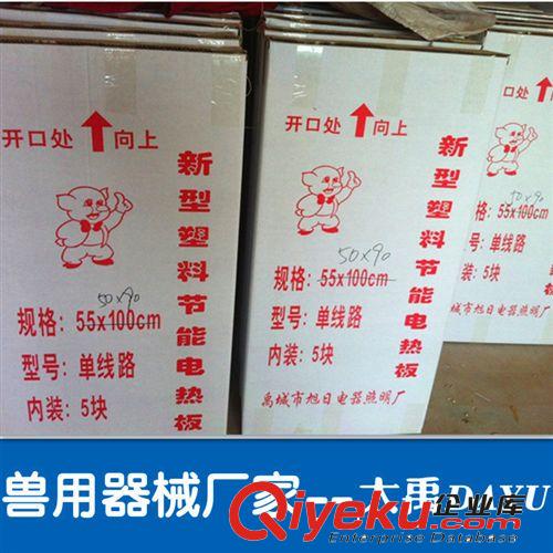 新型塑料電熱板 養(yǎng)殖養(yǎng)豬用電熱板 畜牧養(yǎng)殖 電熱板原始圖片3