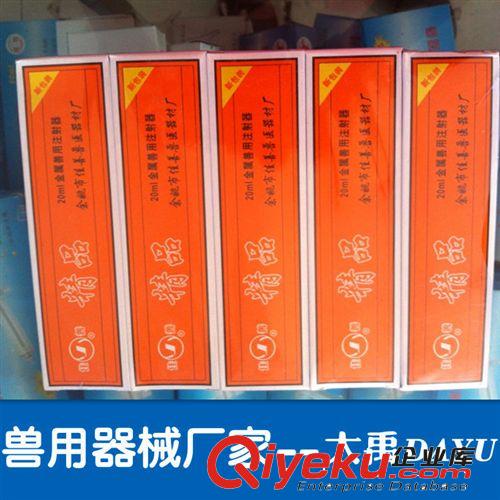 精品 豬用金屬不銹鋼注射器  30毫升 畜牧養(yǎng)殖器械