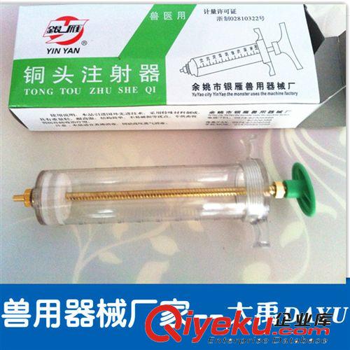 20ml 塑鋼注射器   畜牧養(yǎng)殖器械 獸醫(yī)用 獸用注射器