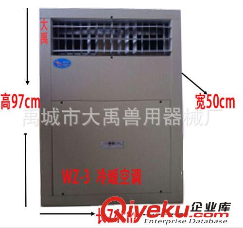 新款地热源冷暖空调 qwsf 养殖控温空调 进口压缩机