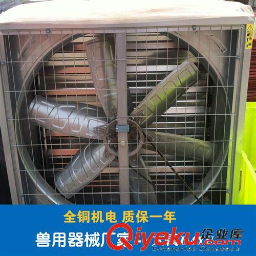 降溫風機 濕簾風機 養殖場專用 防腐抽風機 工業廠房排風通風設備