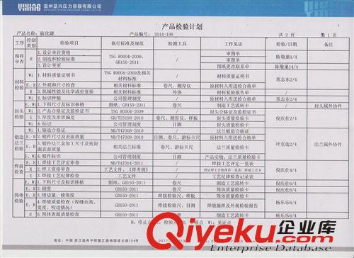 DN1500*4000mm(總長4500mm)硫化罐壓力容器書