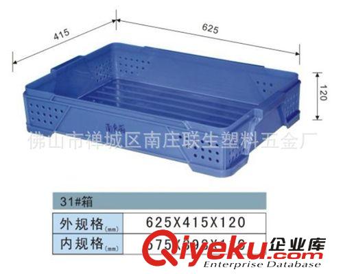 【大量批發(fā)】28#面包箱佛山聯(lián)生廠直銷