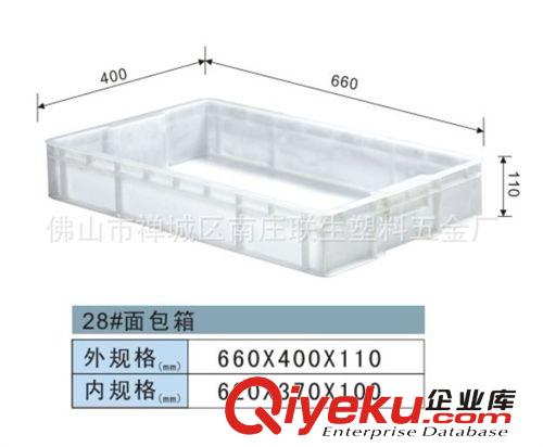 【大量批發(fā)】28#面包箱佛山聯(lián)生廠直銷