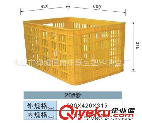 【品質(zhì){zy1}】廠家直供塑料20#籮