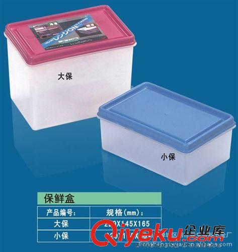 【食品級】供應A271優質塑料保鮮盒原始圖片3
