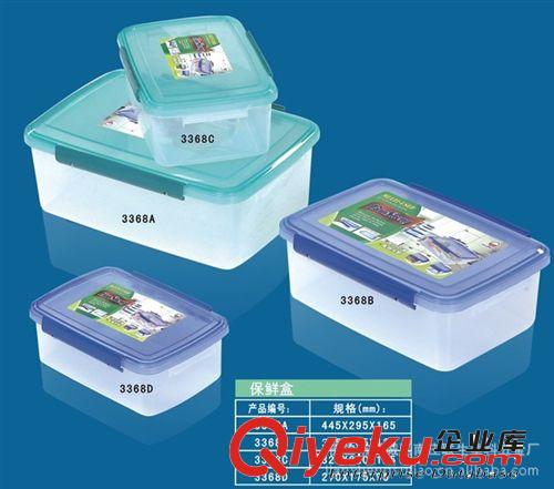 供應【珠三角】高品質塑料保鮮盒843原始圖片2