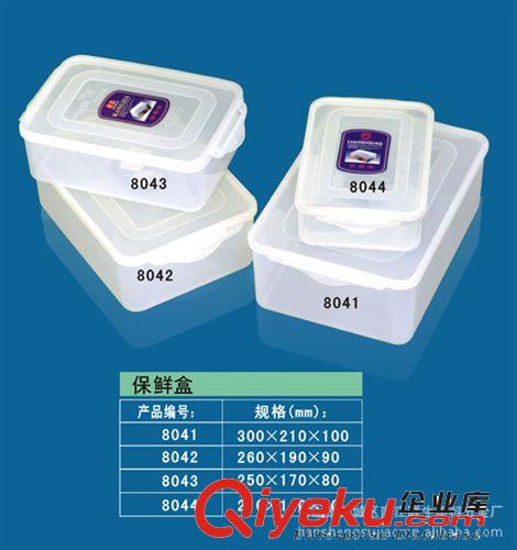 供應【珠三角】高品質塑料保鮮盒843原始圖片3