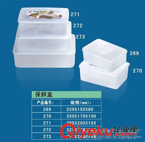 塑料方篩/膠籃,菜篩0052