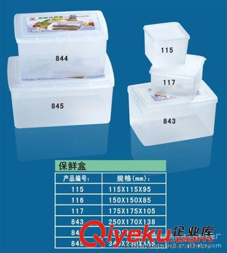 供應(yīng)高品質(zhì)保鮮盒，環(huán)保md無味聯(lián)生269儲(chǔ)物盒原始圖片2