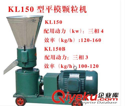 小型飼料顆粒機,120顆粒機,飼料顆粒機