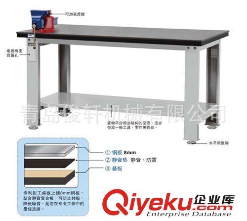 山東省超凈工作臺，重型鉗工工作臺，旋轉工作臺，實驗工作臺