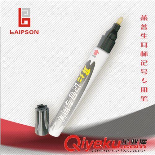 萊普生耳標(biāo)記號專用筆 耳標(biāo)筆 耳牌筆 耳標(biāo)記號筆 酒精擦不掉色