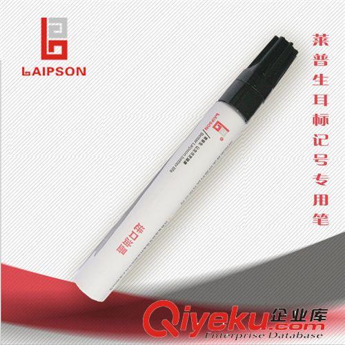 萊普生耳標(biāo)記號專用筆 耳標(biāo)筆 耳牌筆 耳標(biāo)記號筆 酒精擦不掉色