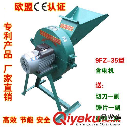 供應9FZ-35型家用多功能粉碎機/秸稈粉碎機 /飼料粉碎機/3KW