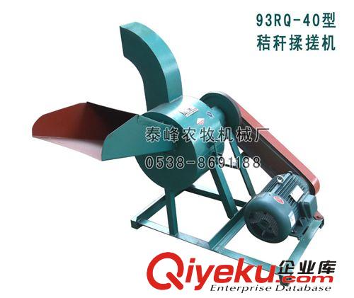 廠家直銷93RQ-40型秸稈揉搓機(jī)碎草機(jī)秸稈揉絲機(jī)秸稈粉碎機(jī)養(yǎng)殖用