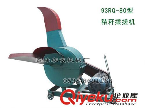 供應(yīng)93RQ-80型農(nóng)作物秸稈揉搓機(jī) 粉碎機(jī) 鍘草機(jī) 切碎機(jī) 養(yǎng)羊養(yǎng)牛