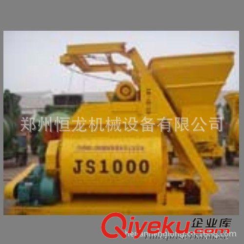 廠家現(xiàn)貨供應(yīng)JS750混泥土攪拌機(jī) 混凝土攪拌機(jī) 臥式砂漿攪拌機(jī)