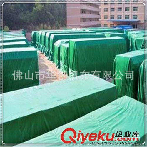 供應防水抗老化防霉阻燃帆布加工批發廠家
