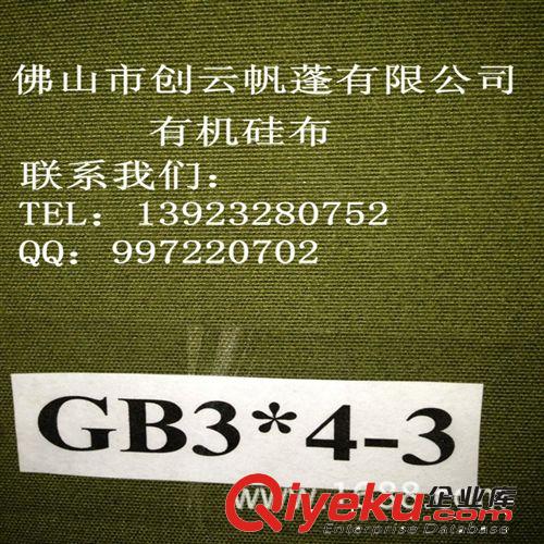鄭州帆布 工業用帆布 防塵防水有機硅帆布 帆布加工定做尺寸原始圖片2