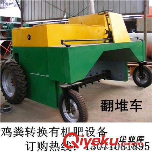 【養雞設備—翻堆車】生產廠家|價格