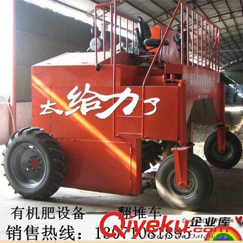 【養雞設備—翻堆車】生產廠家|價格
