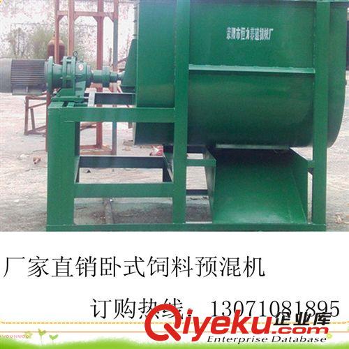 廠家直銷臥式雙螺帶飼料予混機(jī)原始圖片2