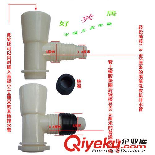 洗衣機(jī)排水專(zhuān)用地漏接頭 洗衣機(jī)下水管雙用地漏接 地漏三通接頭