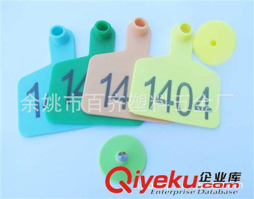 供應(yīng)畜牧豬牛羊鹿驢耳標配件，耳標公標帶金屬頭直徑30mm