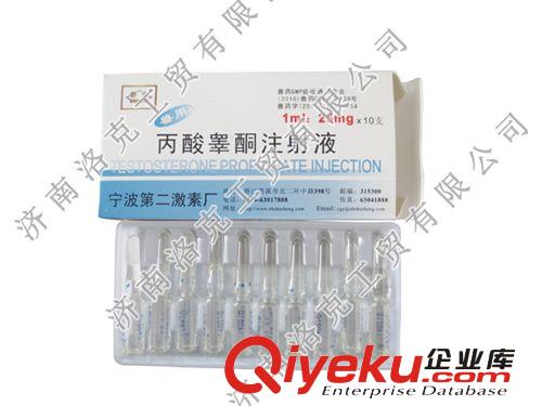 洛克獸用丙酸睪酮注射液1ml 養(yǎng)殖公豬用注射xxjs寧波js二廠原始圖片3