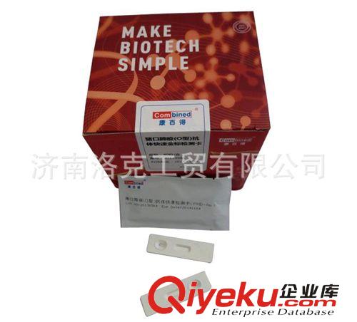 豬病抗體快速金標檢測卡 藍耳 等病毒性檢測卡原始圖片2