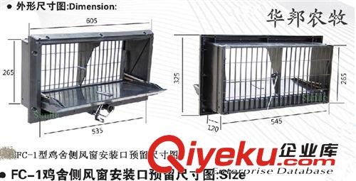 自動化養雞設備 雞舍通風窗 雞舍換氣窗價格 生產廠家 青州華邦原始圖片3